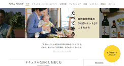 Desktop Screenshot of naturalharmony.co.jp