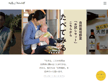 Tablet Screenshot of naturalharmony.co.jp