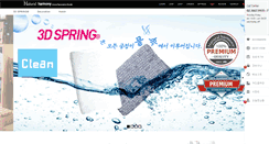 Desktop Screenshot of naturalharmony.co.kr